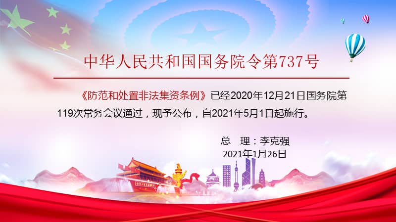 消息显示:安徽省要求合肥按时完成P2P整治 南宁上半年机构数降38% 2