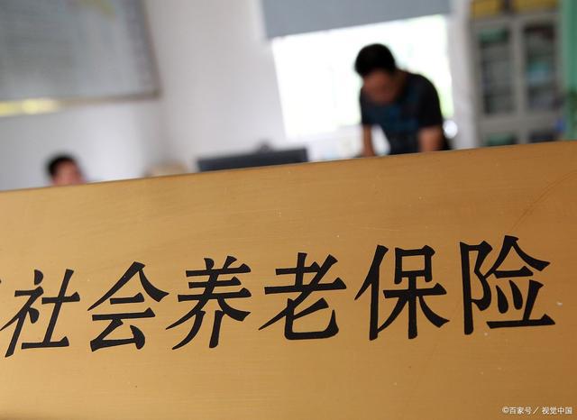 福利:上海社保交满多少年可以领退休工资 1
