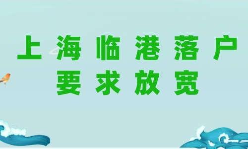 2023年上海落户政策及条件公布！盘点五种常用落户上海方式！ 2