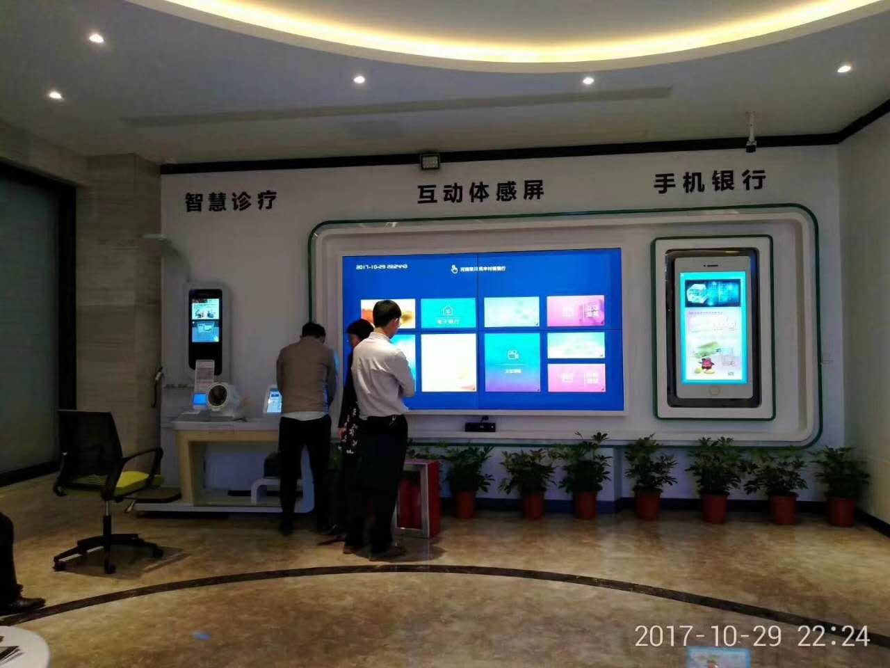 行业解决方案:深圳市感融互联网金融服务有限公司 2