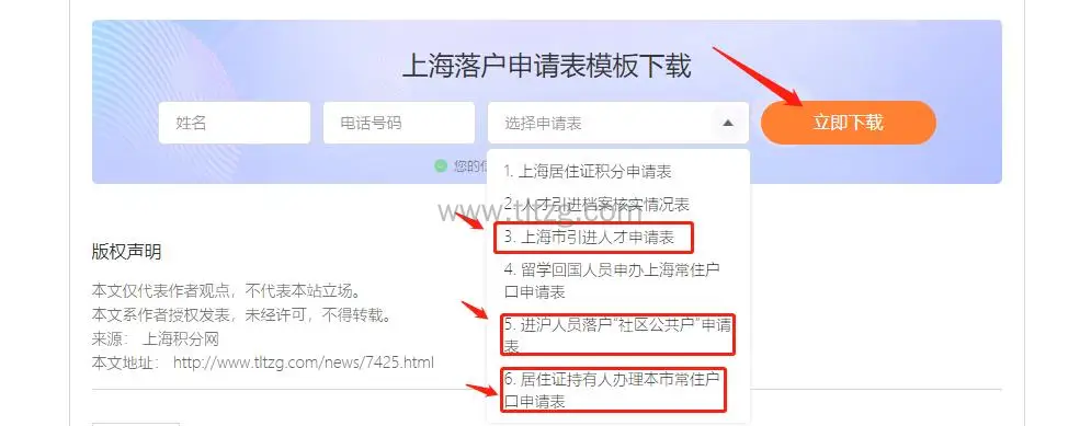 官方数据:上海居转户社保基数1.3倍怎么算? 2023年上海落户社保基数标准！ 6