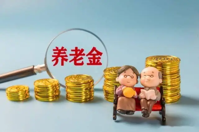 福利:2024年上海市：城乡居民养老保险交多少?领多少？多长回本？ 2