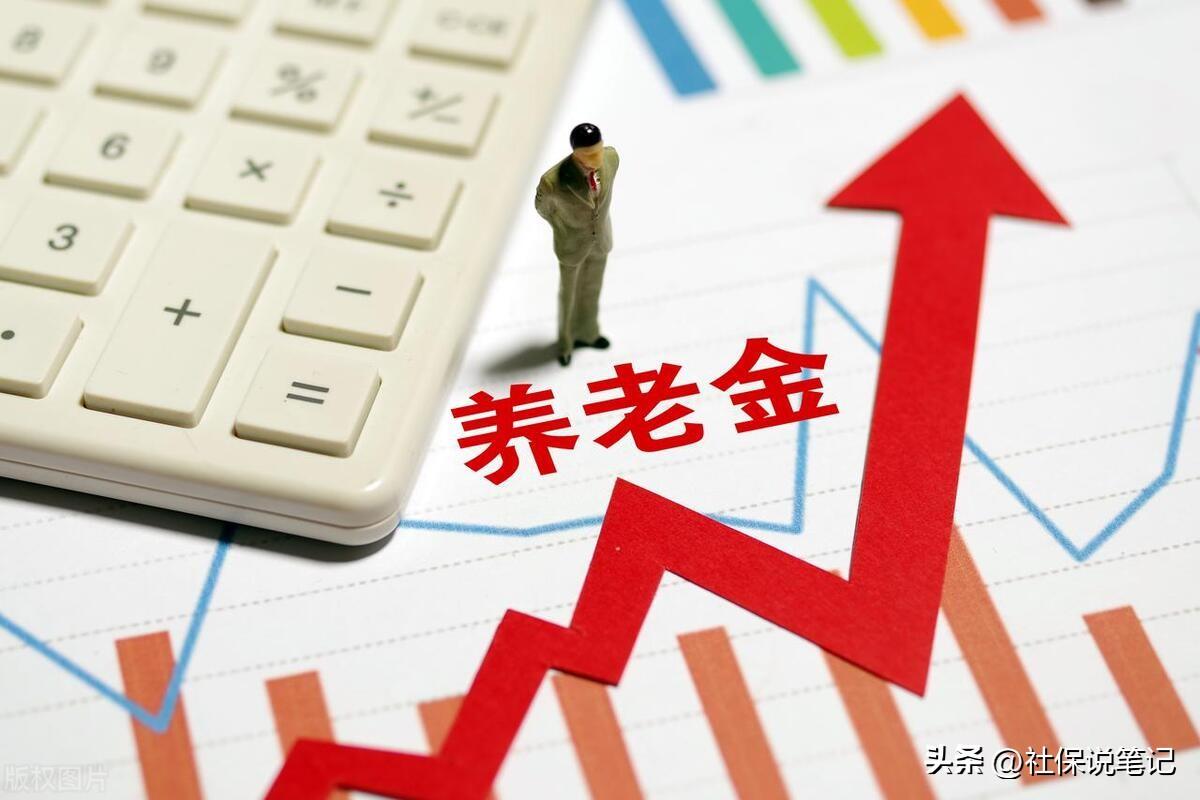 福利:2024年上海市：城乡居民养老保险交多少?领多少？多长回本？ 10