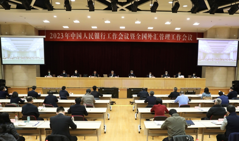 正式发布:2023年中国人民银行工作会议召开 4