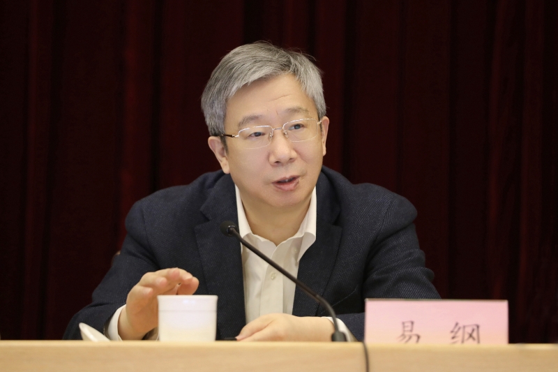 正式发布:2023年中国人民银行工作会议召开 5