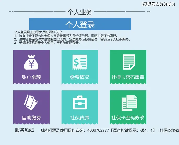 宁波社保查询个人账户系统 2