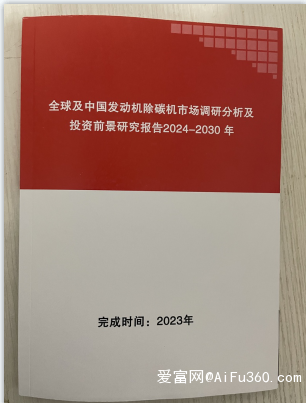 最新报告:2024-2029年中国远程智能柜员机(VTM)行业投资规划及前景预测报告 5