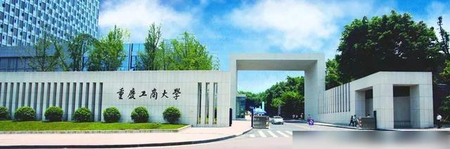 近期发布:重庆工商大学是重庆市一所怎样的财经类大学？ 1