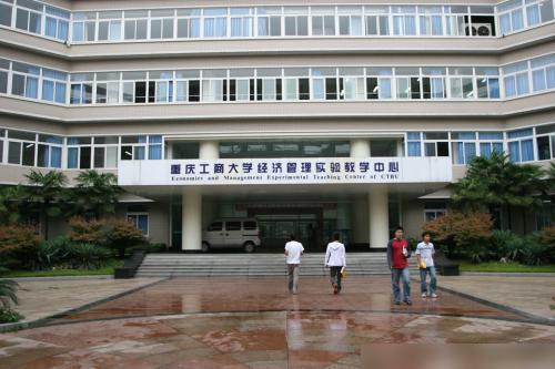 近期发布:重庆工商大学是重庆市一所怎样的财经类大学？ 2